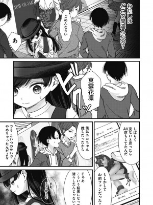 COMIC 阿吽 2023年10月号 [DL版]_301