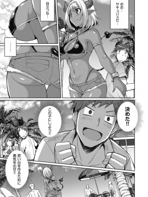 COMIC 阿吽 2023年10月号 [DL版]_189
