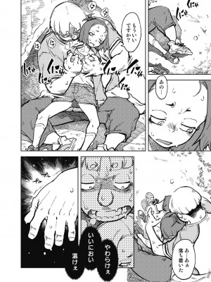 COMIC 阿吽 2023年10月号 [DL版]_358