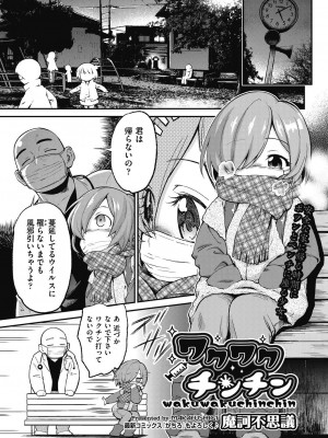 COMIC 阿吽 2023年10月号 [DL版]_379