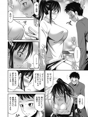 COMIC 阿吽 2023年10月号 [DL版]_062