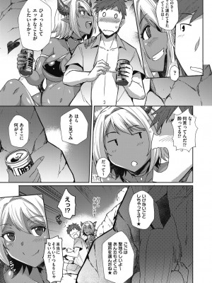COMIC 阿吽 2023年10月号 [DL版]_197