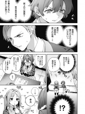 COMIC 阿吽 2023年10月号 [DL版]_037