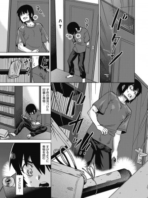 COMIC 阿吽 2023年10月号 [DL版]_019