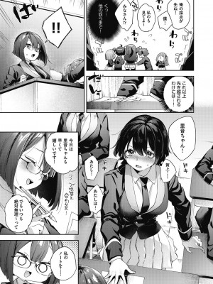 COMIC 阿吽 2023年10月号 [DL版]_039