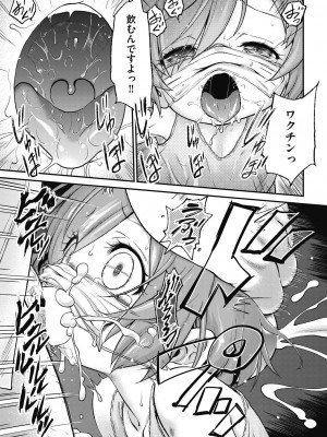 COMIC 阿吽 2023年10月号 [DL版]_385