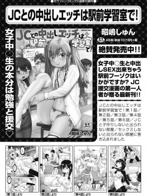 COMIC 阿吽 2023年10月号 [DL版]_124