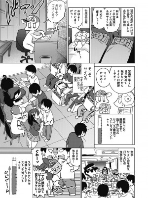 COMIC 阿吽 2023年10月号 [DL版]_485