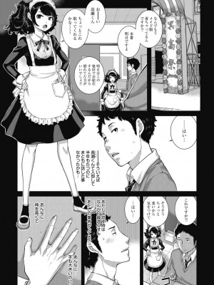COMIC 阿吽 2023年10月号 [DL版]_449