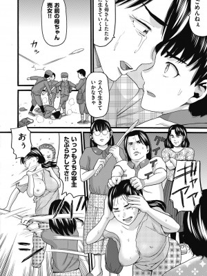 COMIC 阿吽 2023年10月号 [DL版]_340