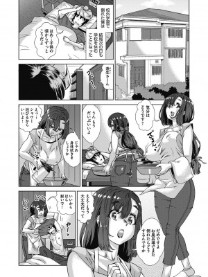 COMIC 阿吽 2023年10月号 [DL版]_010