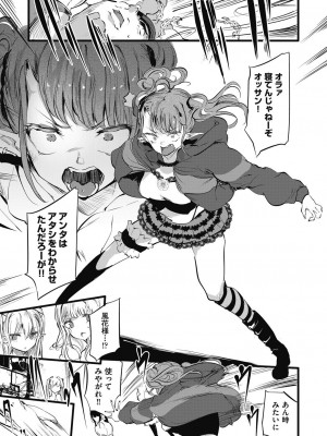COMIC 阿吽 2023年10月号 [DL版]_247