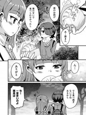 COMIC 阿吽 2023年10月号 [DL版]_326
