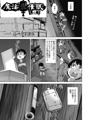 COMIC 阿吽 2023年10月号 [DL版]_007
