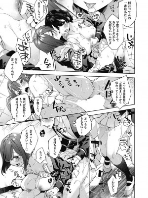 COMIC 阿吽 2023年10月号 [DL版]_051