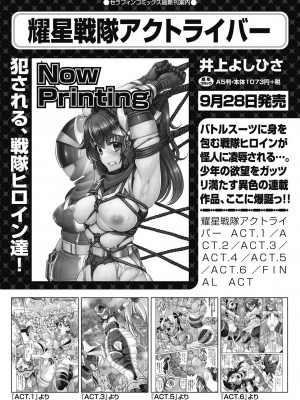 COMIC 阿吽 2023年10月号 [DL版]_123