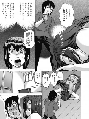 COMIC 阿吽 2023年10月号 [DL版]_023