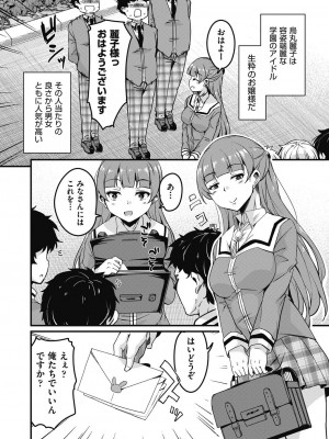 COMIC 阿吽 2023年10月号 [DL版]_304