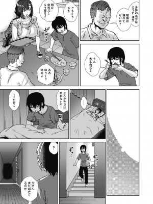 COMIC 阿吽 2023年10月号 [DL版]_013