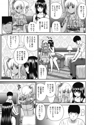 COMIC 阿吽 2023年10月号 [DL版]_157