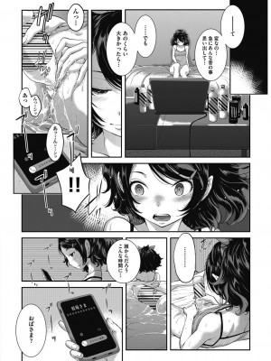 COMIC 阿吽 2023年10月号 [DL版]_450
