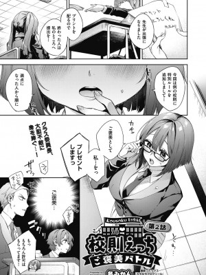 COMIC 阿吽 2023年10月号 [DL版]_033