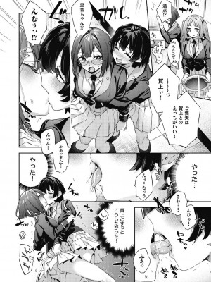 COMIC 阿吽 2023年10月号 [DL版]_040