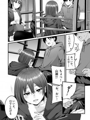 COMIC 阿吽 2023年10月号 [DL版]_410