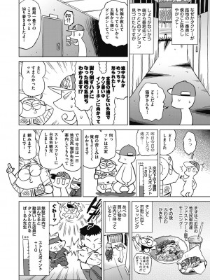 COMIC 阿吽 2023年10月号 [DL版]_484