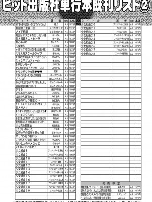 COMIC 阿吽 2023年10月号 [DL版]_495