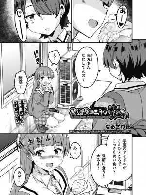 COMIC 阿吽 2023年10月号 [DL版]_303