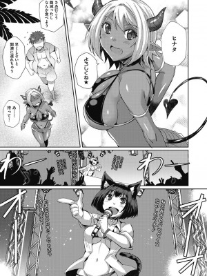 COMIC 阿吽 2023年10月号 [DL版]_193