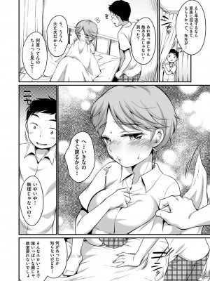 COMIC 阿吽 2023年10月号 [DL版]_430