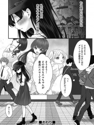COMIC 阿吽 2023年10月号 [DL版]_302