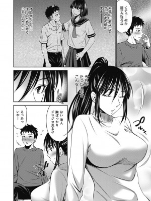 COMIC 阿吽 2023年10月号 [DL版]_060