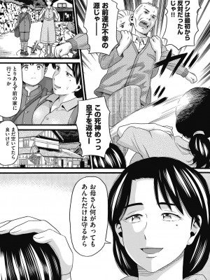 COMIC 阿吽 2023年10月号 [DL版]_331