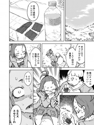 COMIC 阿吽 2023年10月号 [DL版]_368