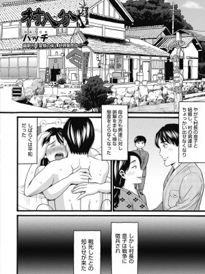 COMIC 阿吽 2023年10月号 [DL版]_330