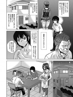 COMIC 阿吽 2023年10月号 [DL版]_012