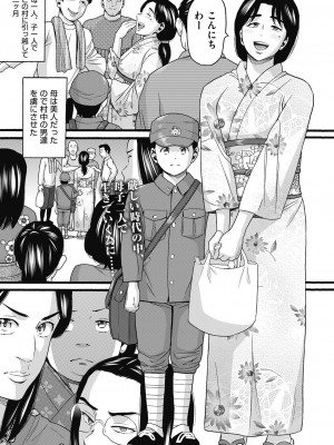 COMIC 阿吽 2023年10月号 [DL版]_329