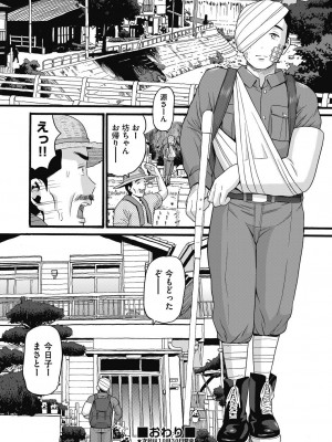 COMIC 阿吽 2023年10月号 [DL版]_350