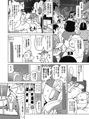 COMIC 阿吽 2023年10月号 [DL版]_486