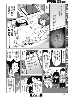 COMIC 阿吽 2023年10月号 [DL版]_490
