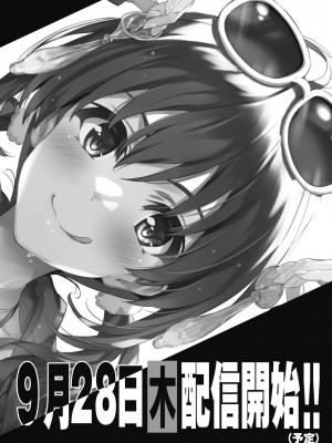 COMIC 阿吽 2023年10月号 [DL版]_498