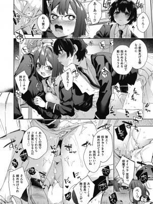 COMIC 阿吽 2023年10月号 [DL版]_046