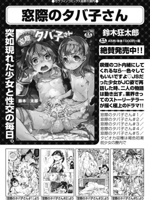 COMIC 阿吽 2023年10月号 [DL版]_377