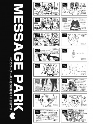 COMIC 阿吽 2023年10月号 [DL版]_491