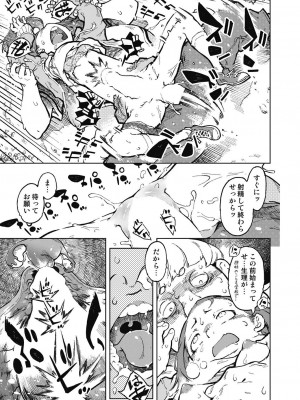 COMIC 阿吽 2023年10月号 [DL版]_365