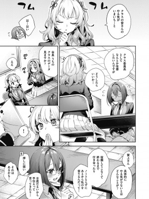 COMIC 阿吽 2023年10月号 [DL版]_035
