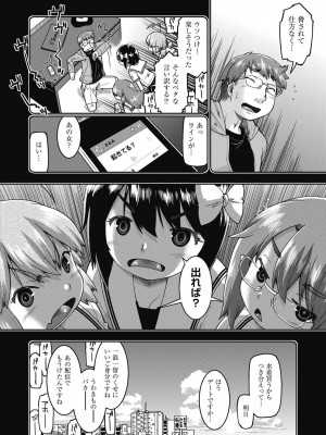 COMIC 阿吽 2023年10月号 [DL版]_128